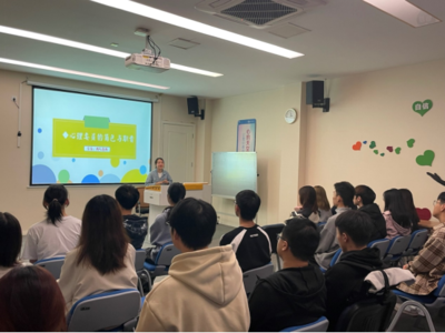 數(shù)學(xué)與統(tǒng)計學(xué)院2023年秋季心理委員培訓(xùn)會 筑牢心理防線，賦能朋輩互助