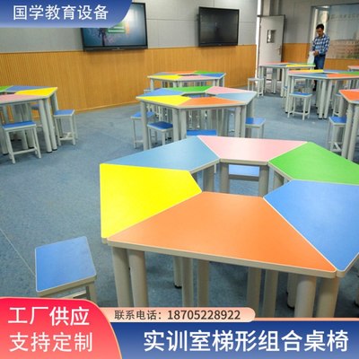 創(chuàng)新教育空間 梯形與六邊形組合桌椅在創(chuàng)客實訓(xùn)與探究閱覽中的應(yīng)用
