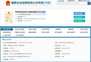 鄭州百消丹藥業的轉型之路 從傳統市場到直銷探索與CRM賦能