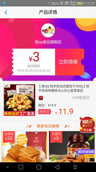 淘寶客APP在Android平臺的開發(fā) 機(jī)遇、挑戰(zhàn)與技術(shù)實(shí)踐