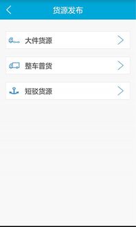 如何安全下載并使用大件無憂車主App 移動互聯(lián)網(wǎng)技術(shù)帶來的運輸新體驗